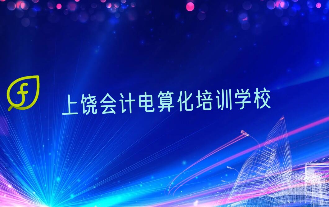 2022d(zhn)Ӌ(j)㻯W(xu)У d(zhn)W(xu)Ӌ(j)㻯