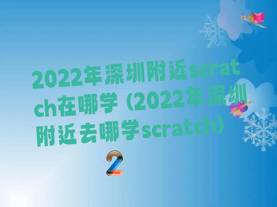 scratchѵѧУ