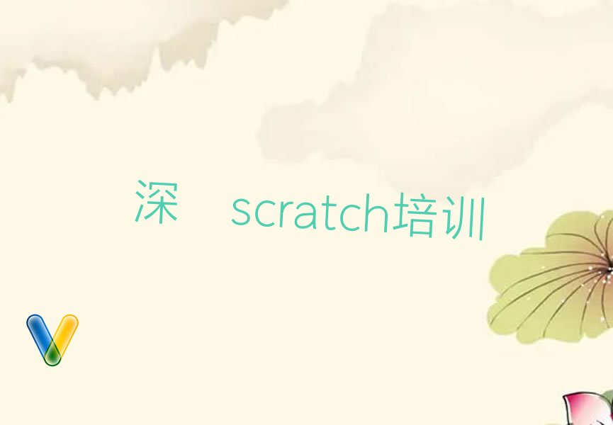 scratch