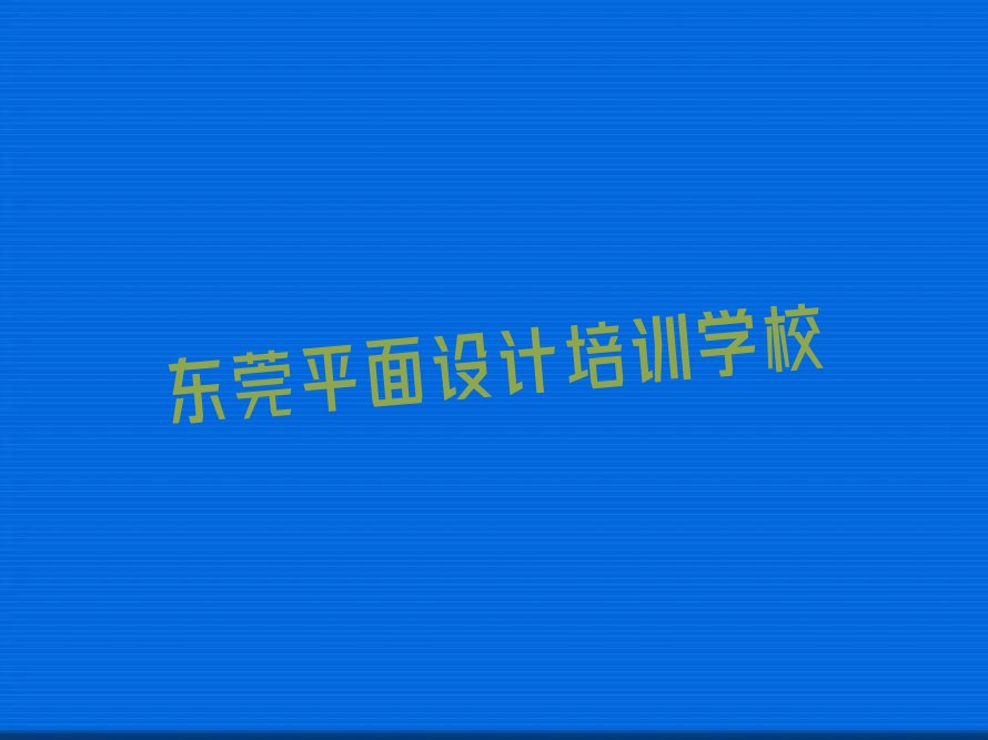 ݸUIưҵѵȥĸѧУ