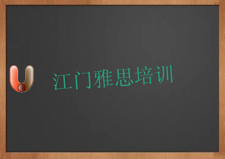 雅思