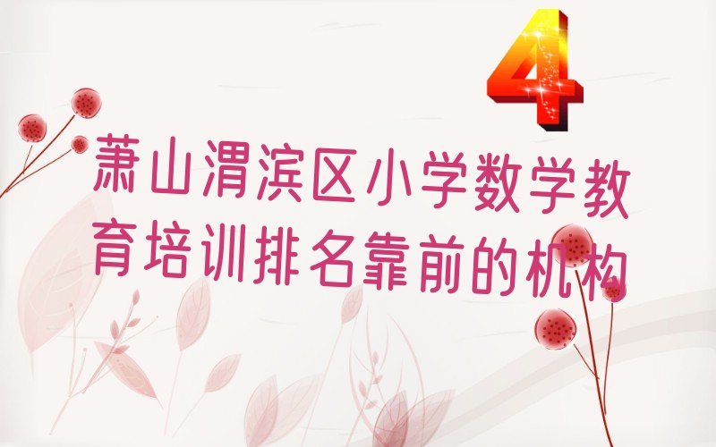 ʒɽμI^(q)СW(xu)(sh)W(xu)Ӗ(xn)ǰęC(j)(gu)
