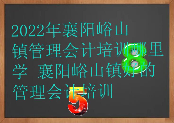 2022ɽѵѧ ɽõĹѵ