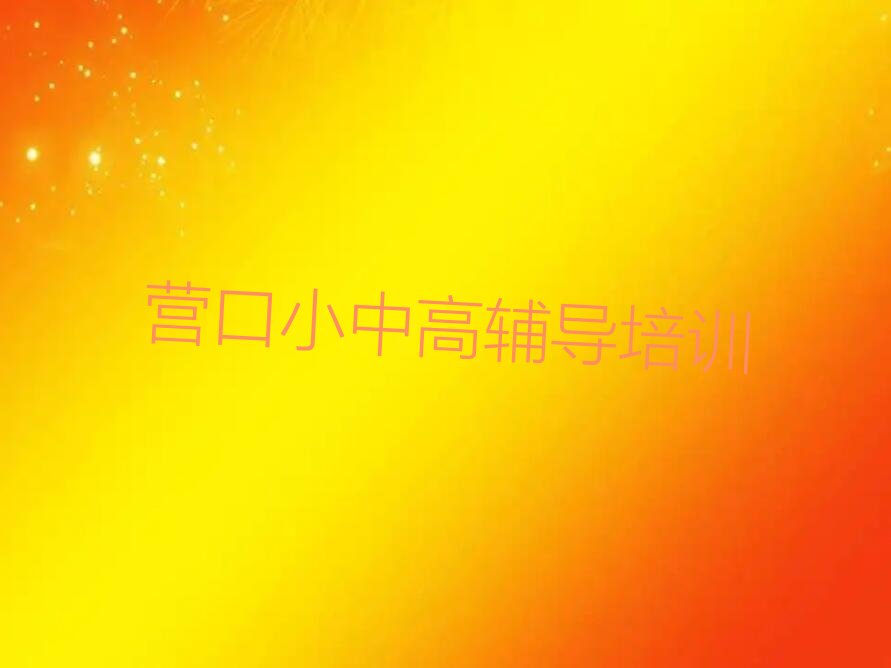 2022ӪȦѧлѧĸѵѧУ ӪȦѧлѧĸѧУȽϺ