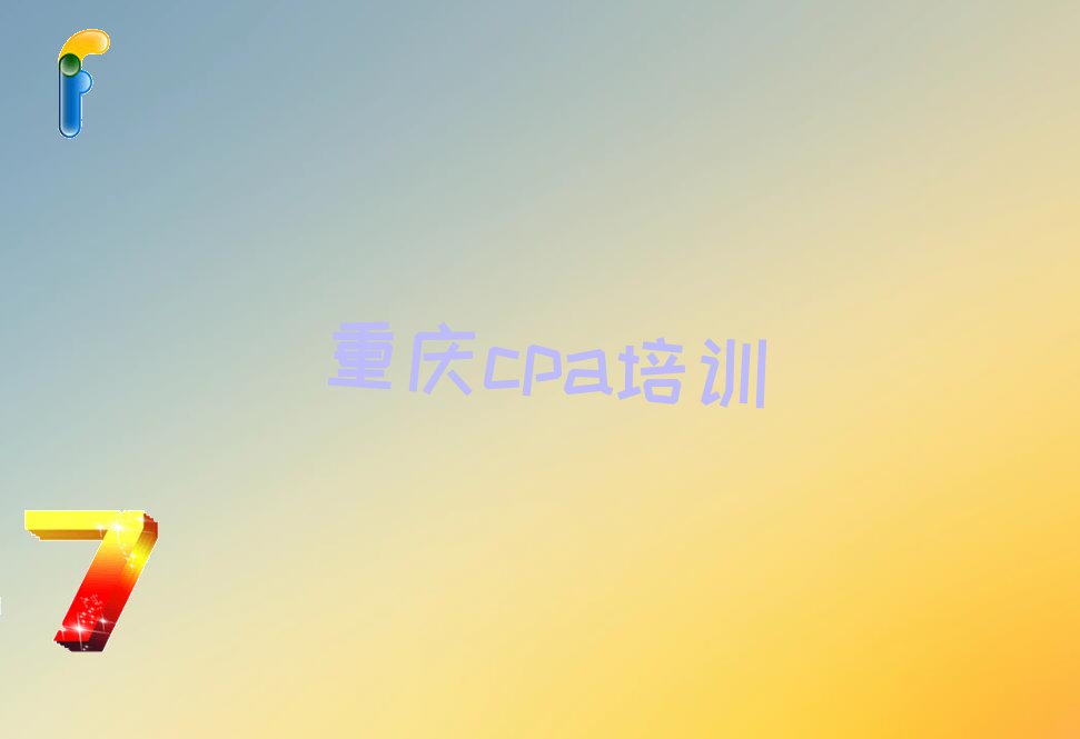 2022ƽѧcpa 2022ƽcpaѧԺ