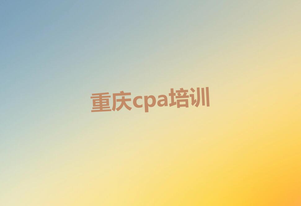 2022ƽѧcpa 2022ƽcpaѧԺ