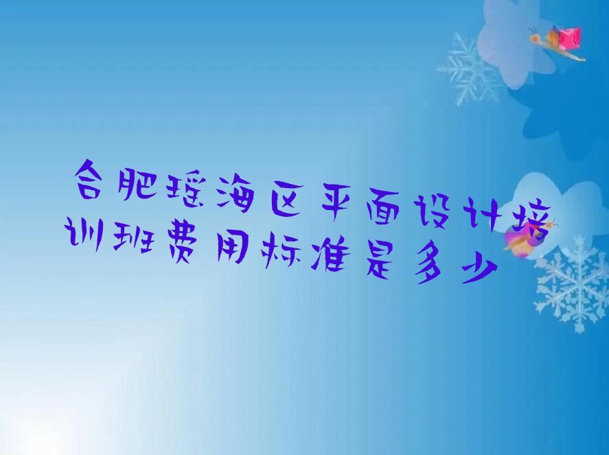 Ϸʬ^(q)ƽO(sh)Ӌ(j)Ӗ(xn)M(fi)Ø(bio)(zhn)Ƕ