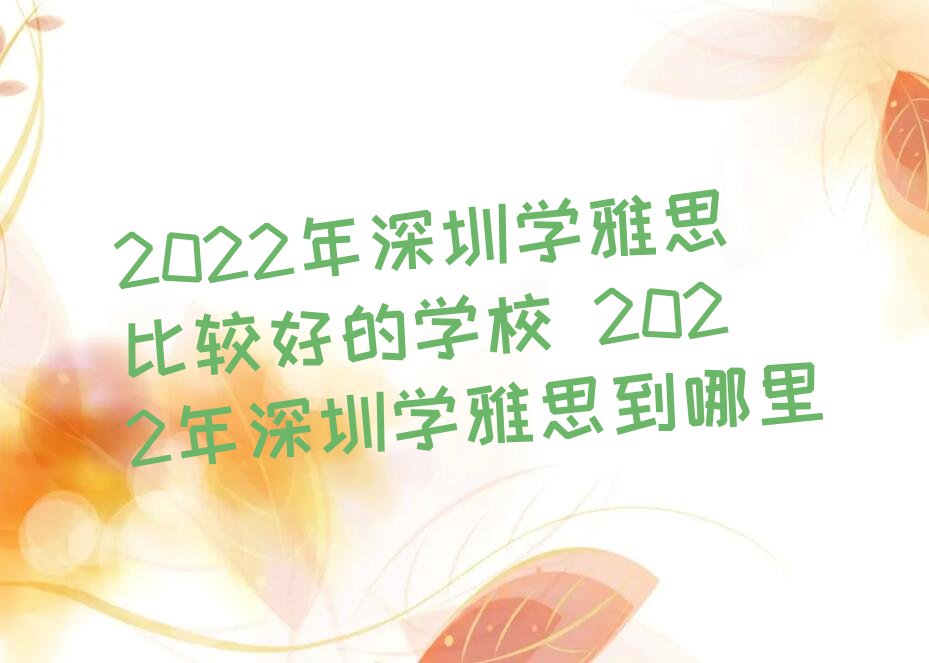 2022ڌW(xu)˼^õČW(xu)У 2022ڌW(xu)˼