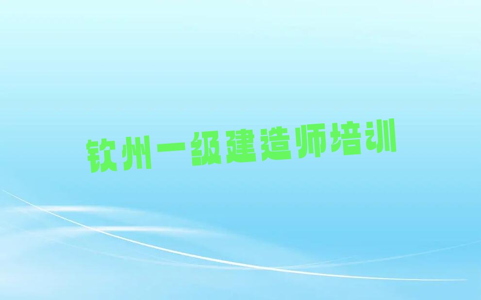 一级建造师机电