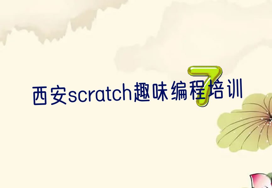 ^(q)scratchȤζкõscratchȤζӖ(xn)ط