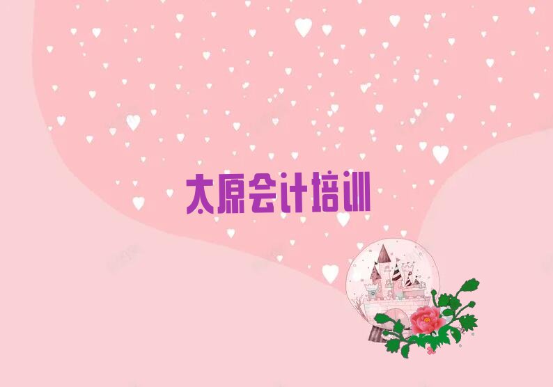 ̫ԭѧѧУ (̫ԭѧҪ೤ʱ)