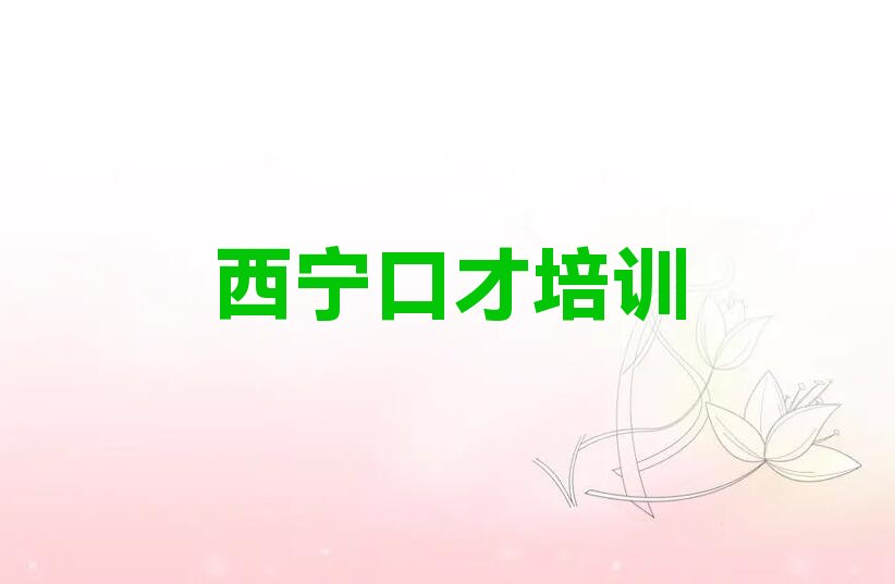 人際溝通