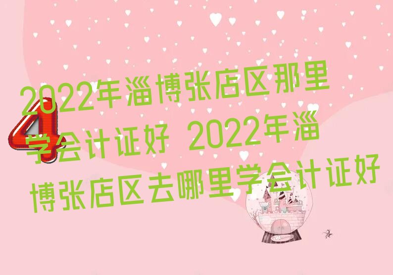 2022Ͳŵѧ֤ 2022Ͳŵȥѧ֤