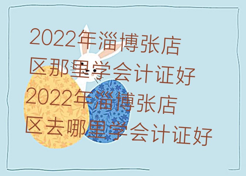 2022Ͳŵѧ֤ 2022Ͳŵȥѧ֤