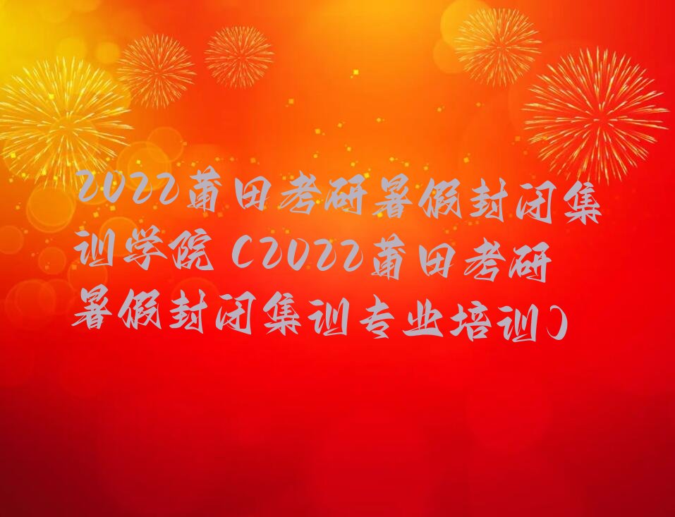 2022￼ٷռѵѧԺ (2022￼ٷռѵרҵѵ)