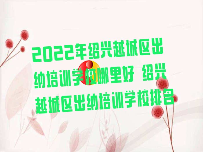 2022ԽѵѧУ ԽѵѧУ