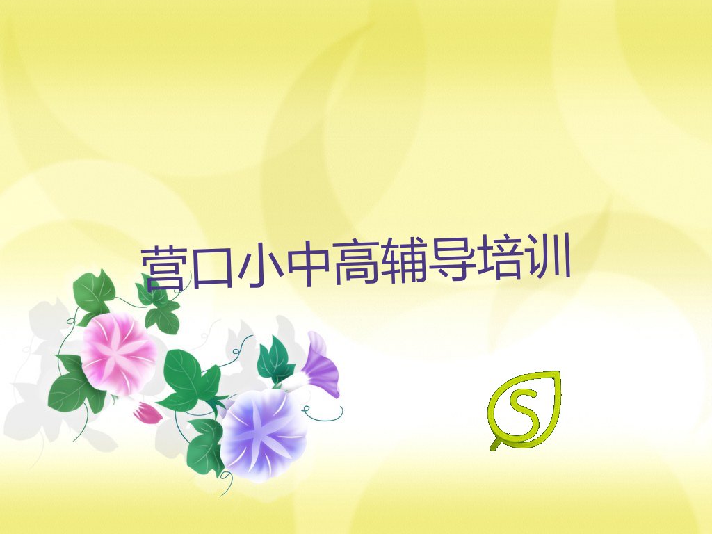2022Ӫ˽ֵվǰ˽ֵѧѧ Ӫ˽ֵѧѧ