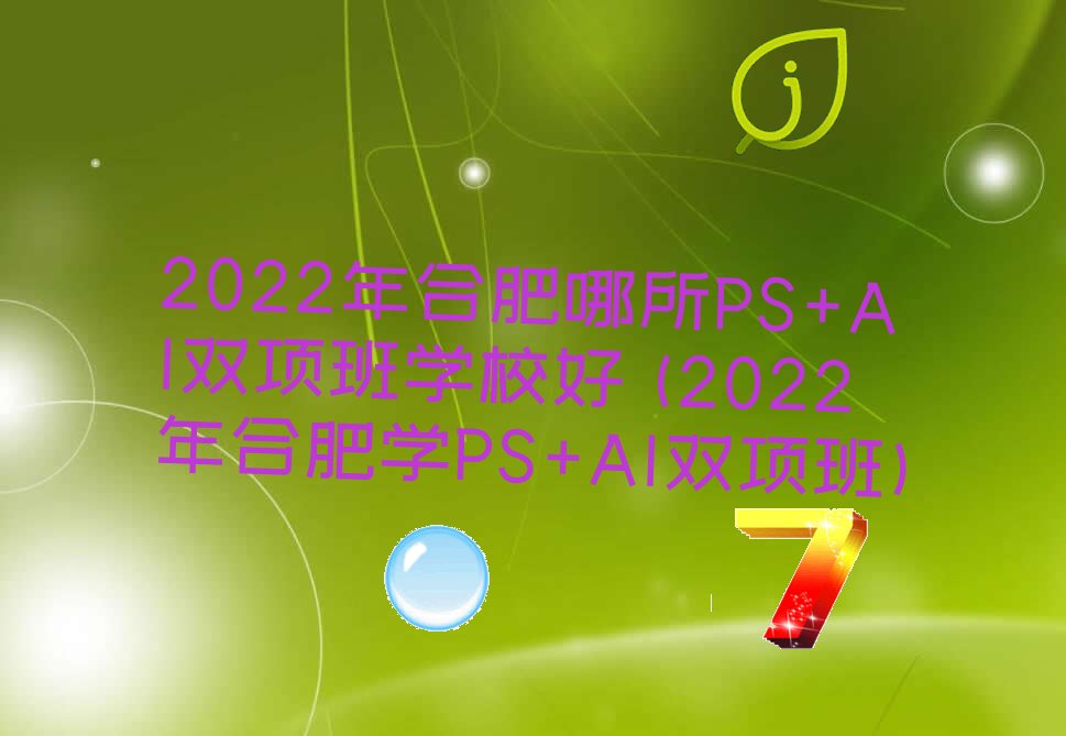 2022ϷPS+AI˫ѧУ (2022ϷѧPS+AI˫)