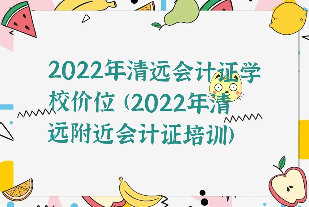 2022Զ֤ѧУλ (2022Զ֤ѵ)