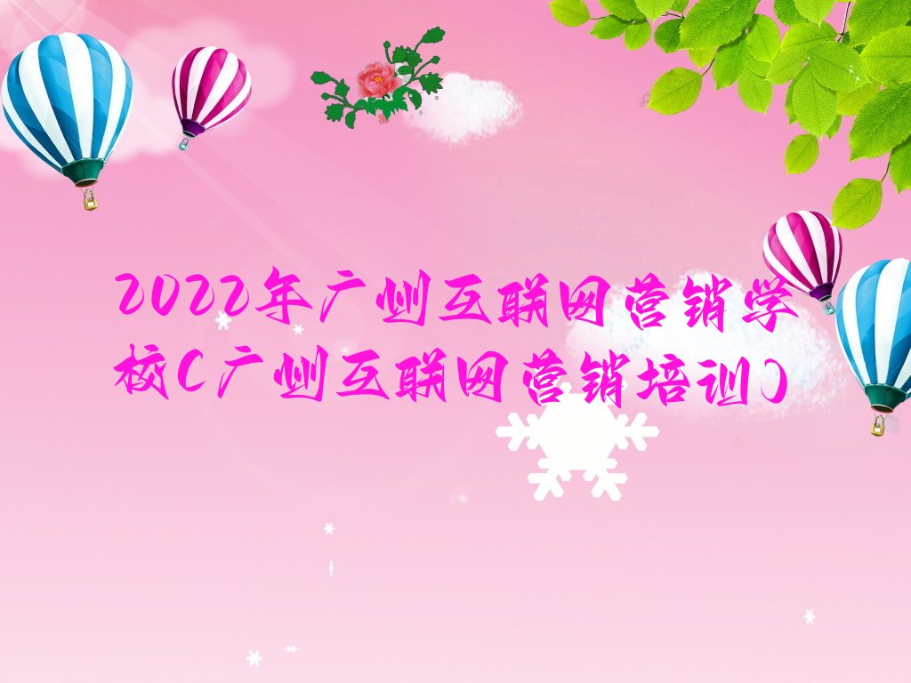 2022ݻӪѧУ(ݻӪѵ)