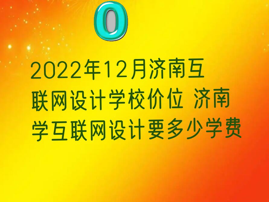 202212¼ϻѧУλ ѧҪѧ