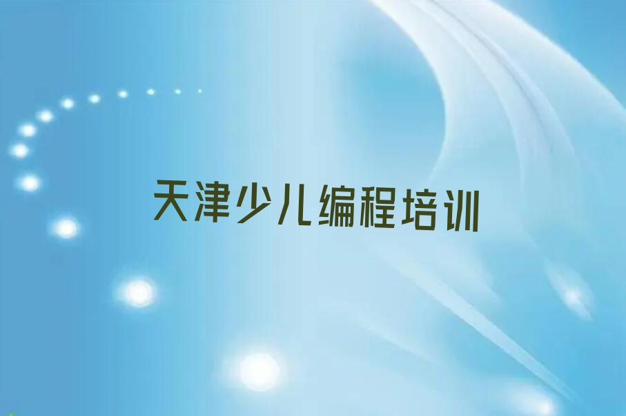 少儿编程