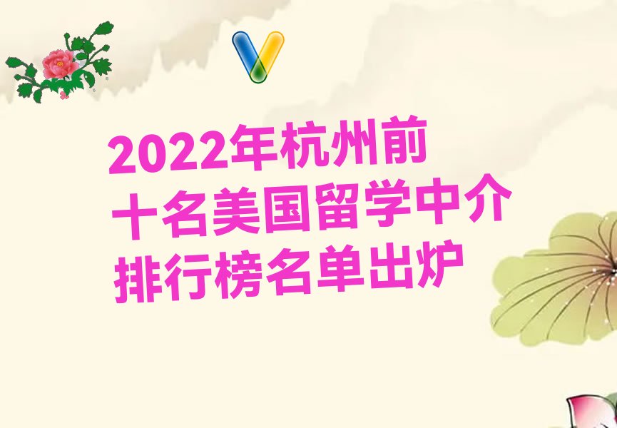 新通留学