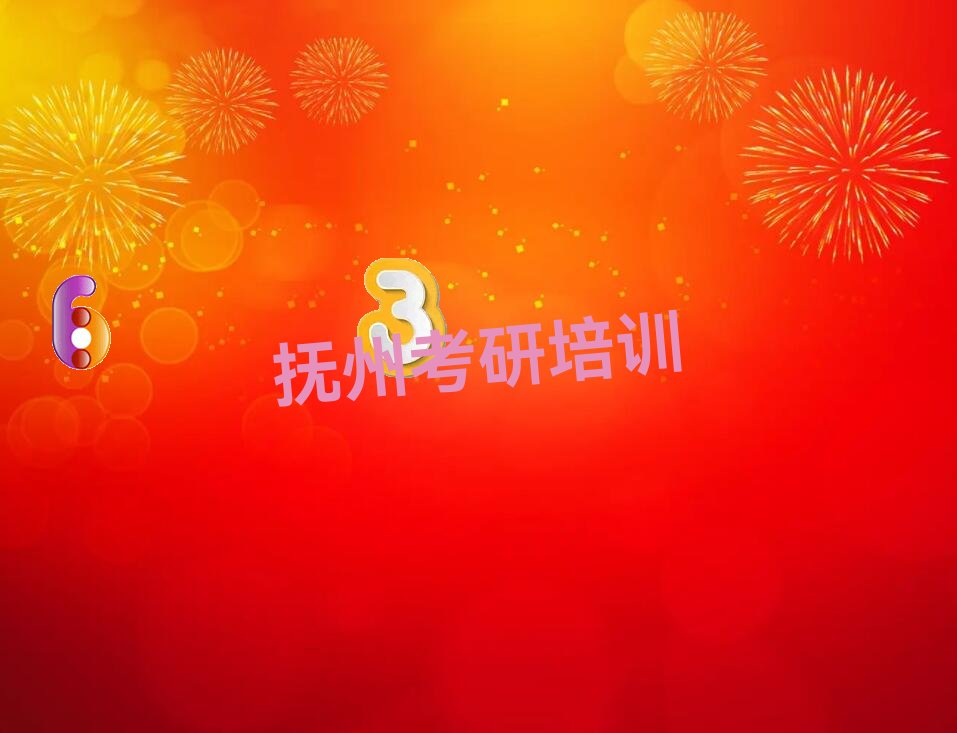 抚州护理考研网络培训班费用标准 抚州护理考研网络零基础培训班