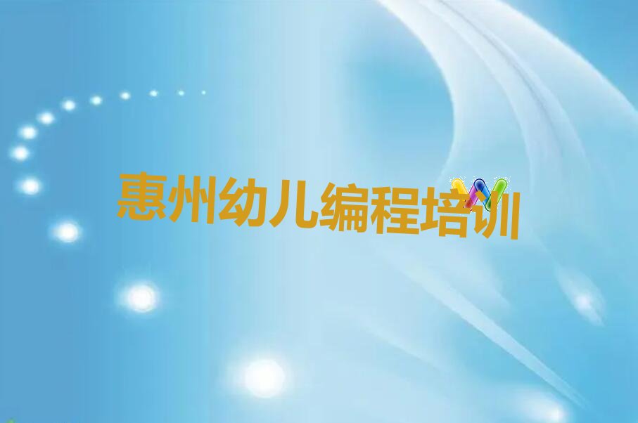 幼儿编程