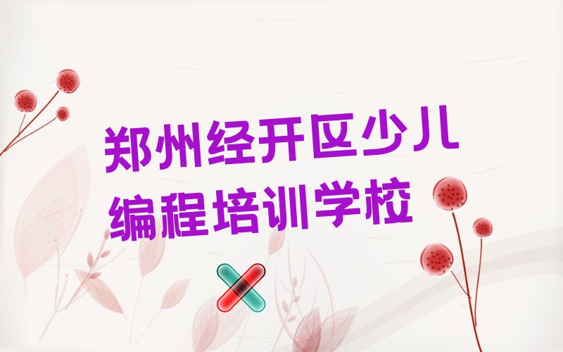 少儿编程