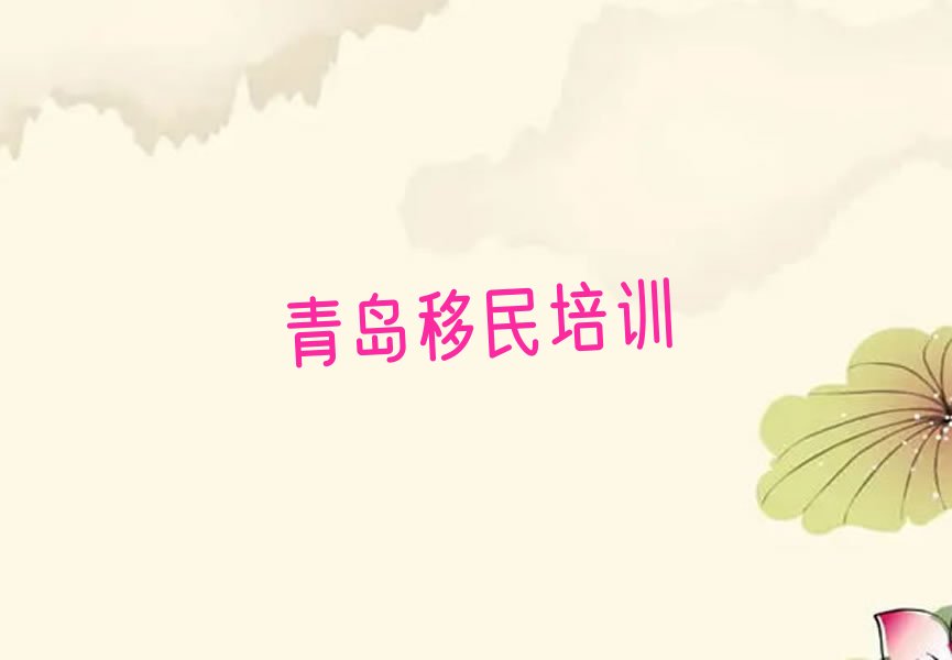 移民美国