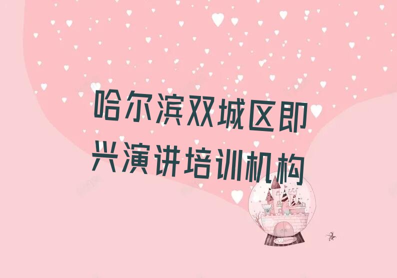 即兴演讲