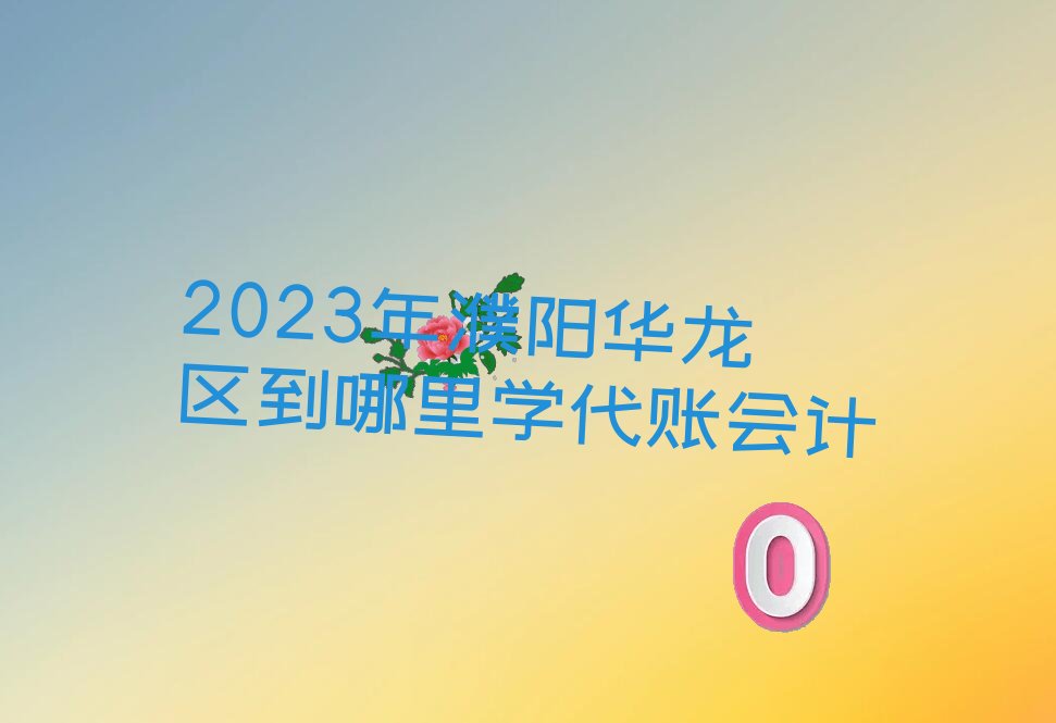 2023ѧ˻