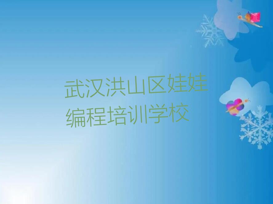 2023ѧޱ̵人ѧУ