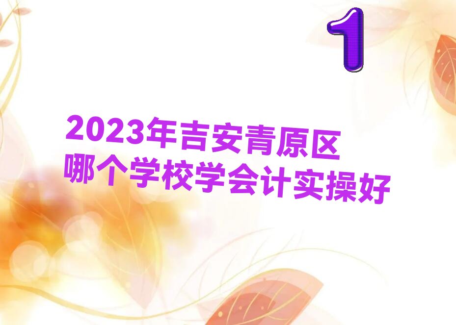 2023꼪ԭĸѧУѧʵٺ