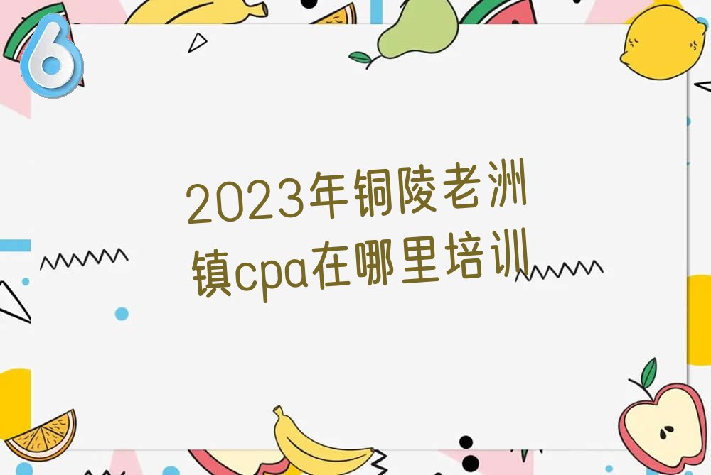 2023ͭcpaѵ