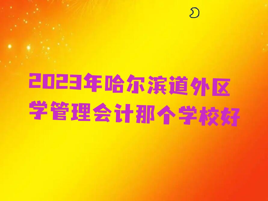 2023ѧǸѧУ