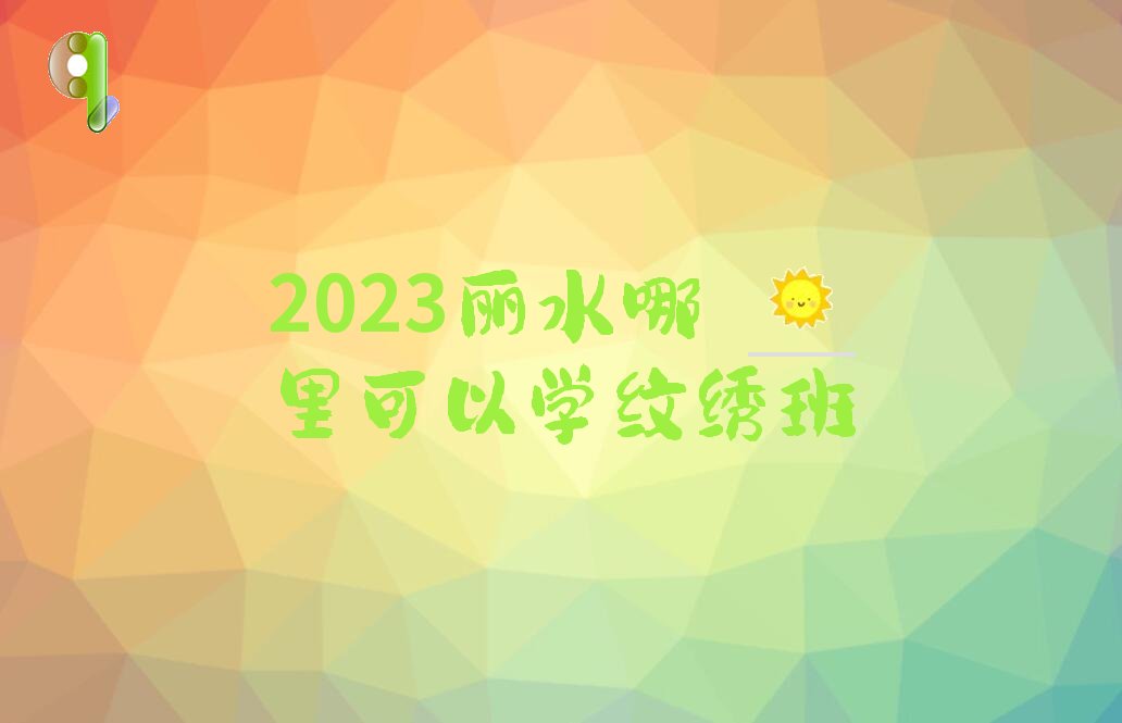 2023ˮԌW(xu)yC