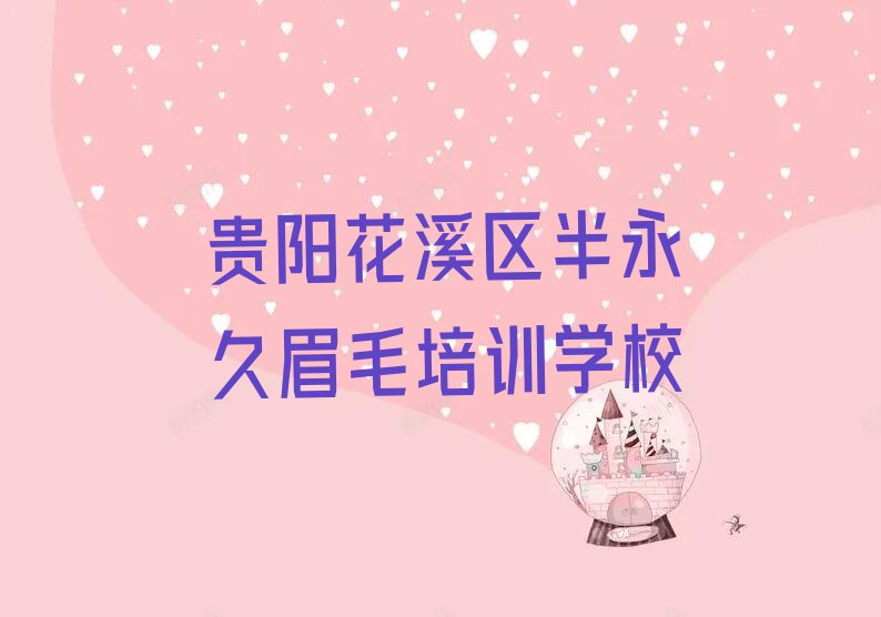 半永久眉毛