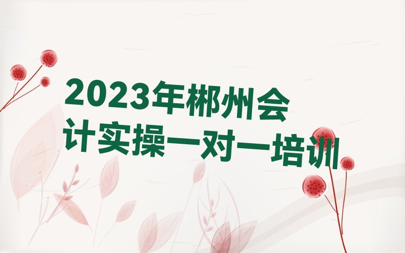 2023곻ݻʵһһѵ