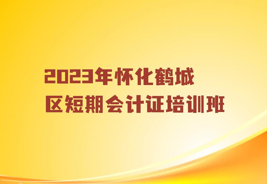 2023껳׳ڻ֤ѵ