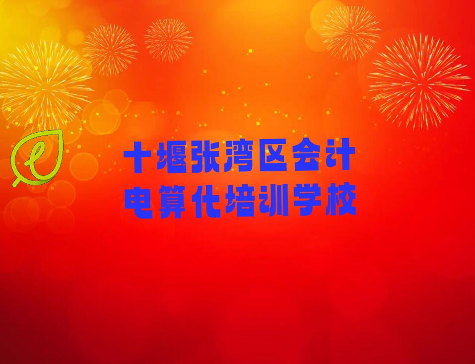 ʮߏ^(q)Ӌ(j)㻯Ӗ(xn)W(xu)УļҌI(y)