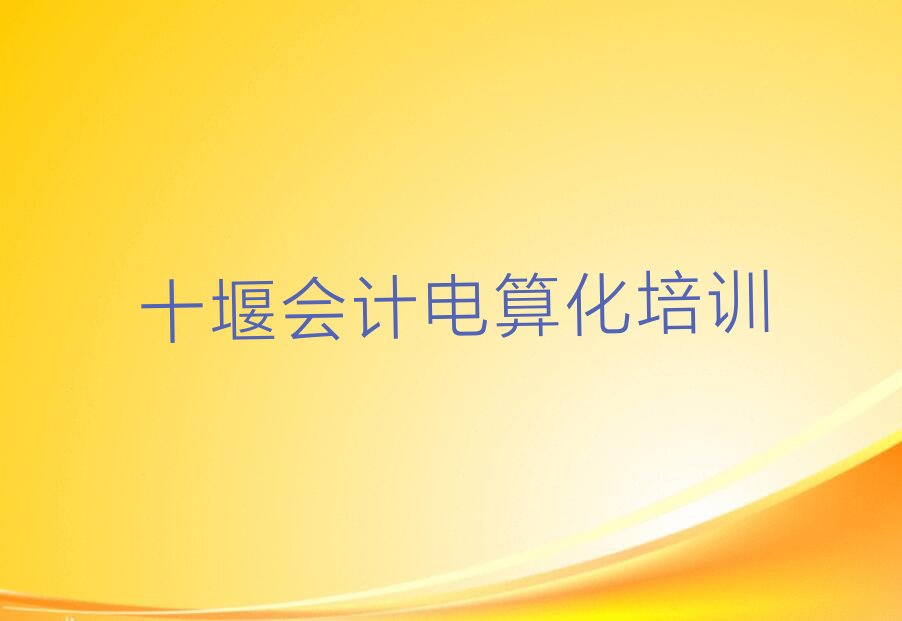ʮߏ^(q)Ӌ(j)㻯Ӗ(xn)W(xu)УļҌI(y)