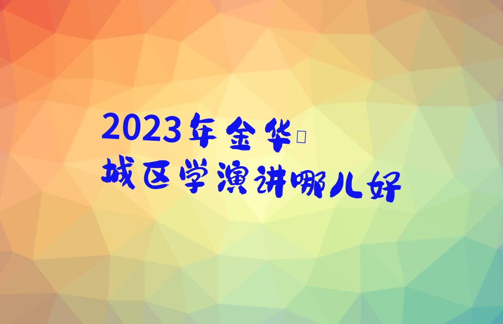 2023ĳѧݽĶ