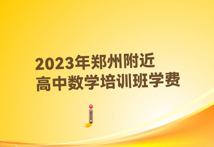 2023֣ݸѧѵѧ