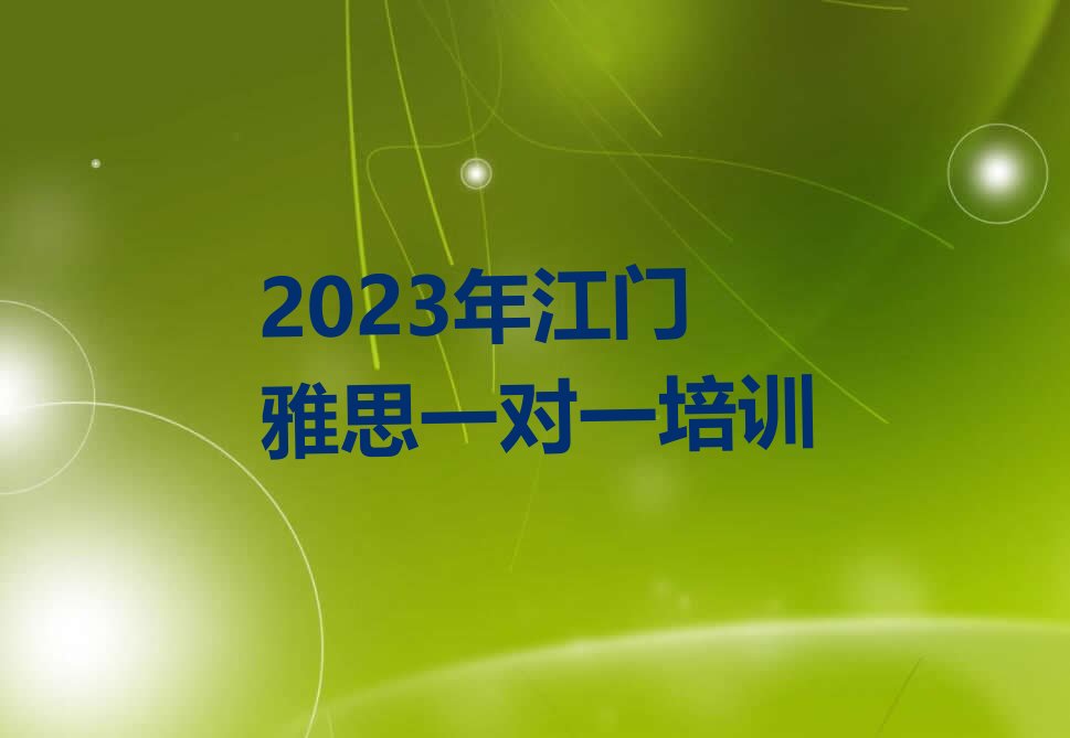 2023꽭˼һһѵ