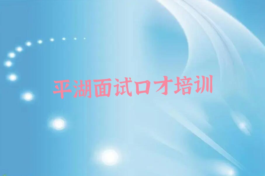 面试口才