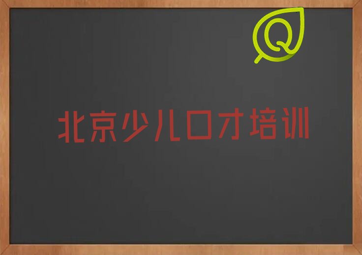 少儿主持人线上