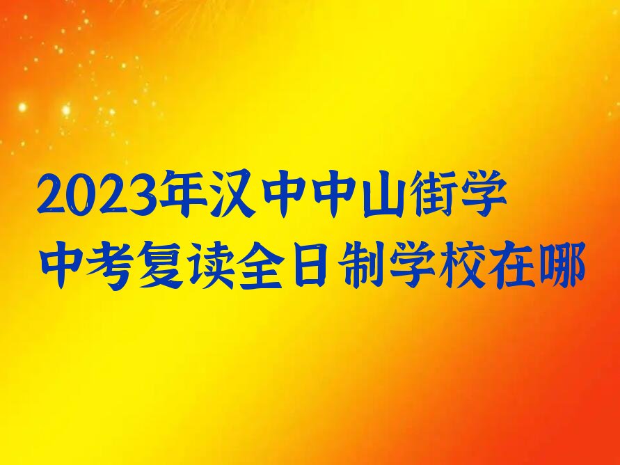 2023꺺ɽѧпȫѧУ