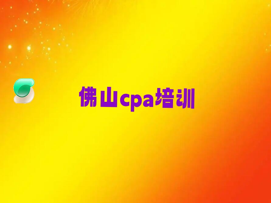 2023ѧcpa